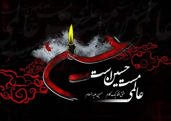 عکس دلنوشته محرمی