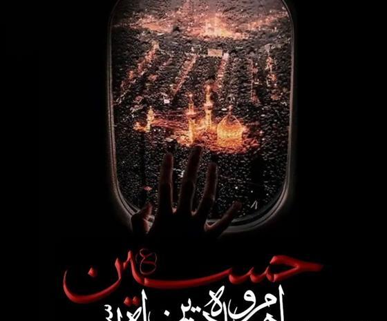 عکس و متن پروفایل محرمی