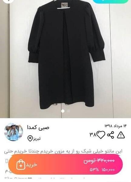 عکس مانتو مشکی محرمی