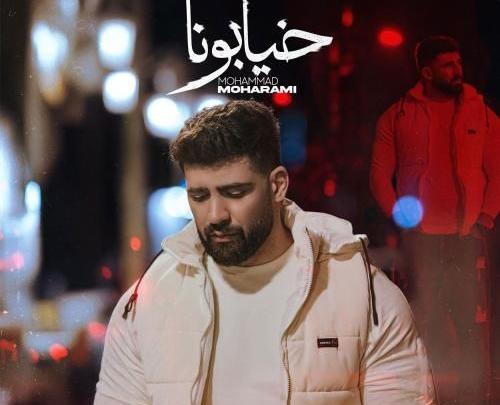 عکس محمد محرمی خواننده