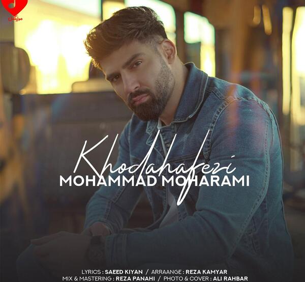 عکس محمد محرمی خواننده