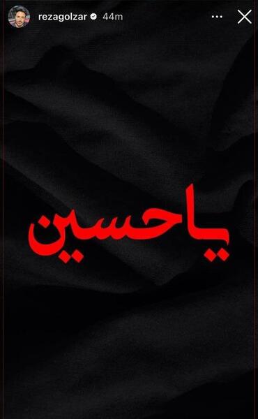 عکس محمدرضا محرمی
