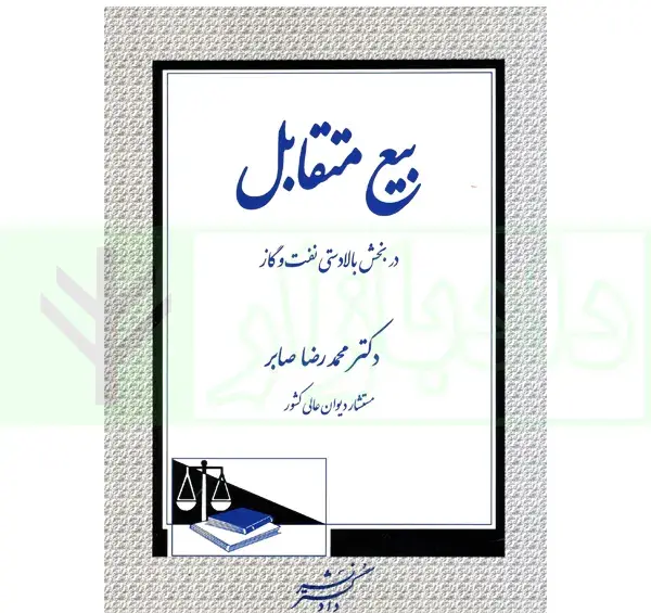 عکس دکتر محمدرضا محرمی