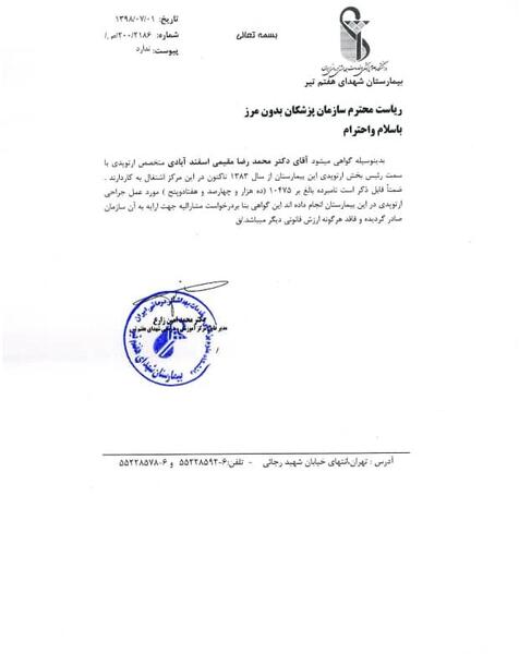 عکس دکتر محمدرضا محرمی