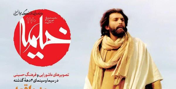 عکس دکتر محمدرضا محرمی