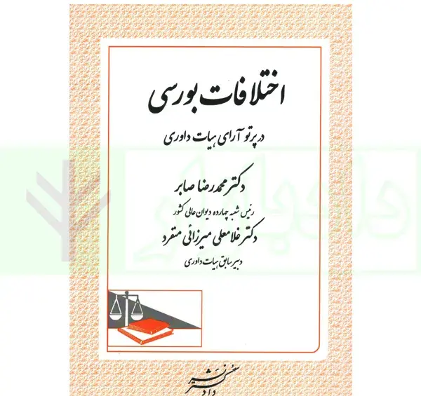 عکس دکتر محمدرضا محرمی