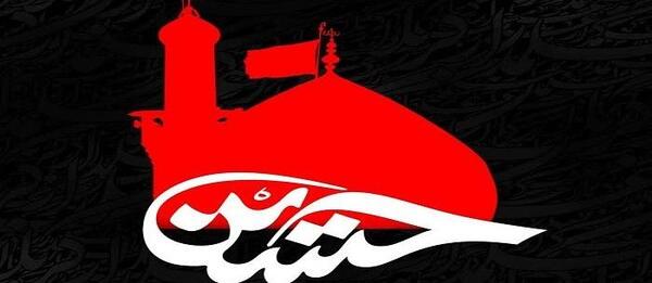 عکس نوشته محرمی برای پروفایل