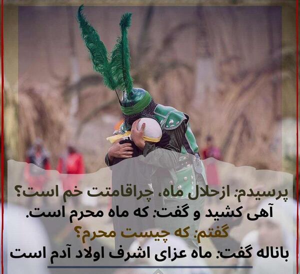 محرمی عکس نوشته تولد در محرم