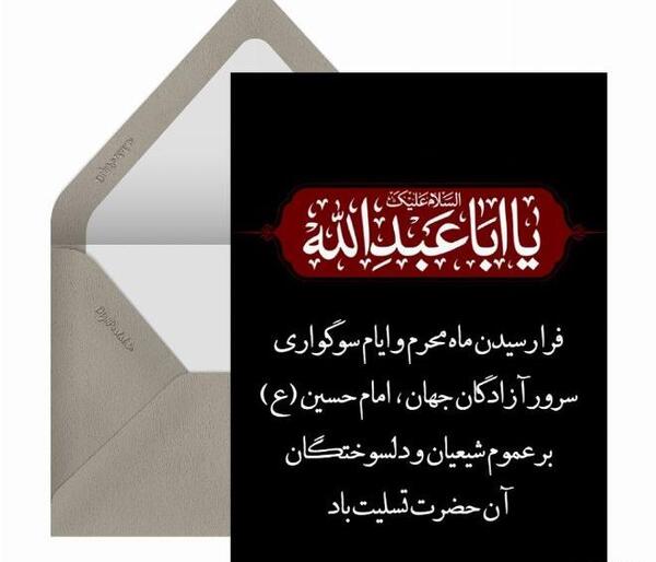 محرمی عکس نوشته تولد در محرم