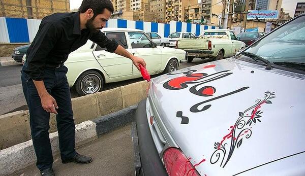 عکس محرمی برای ماشین