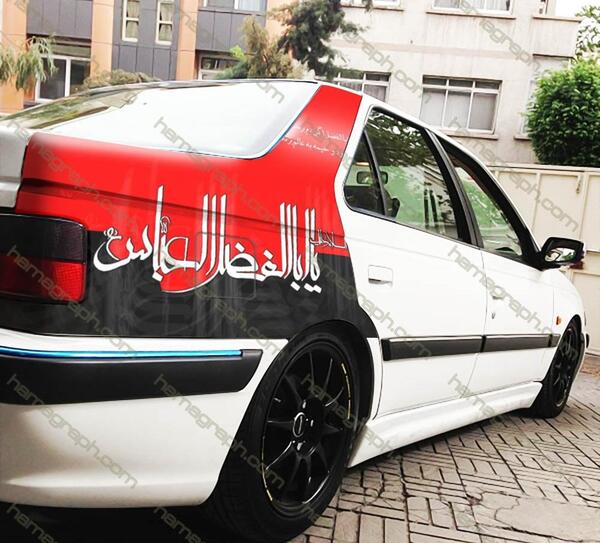عکس محرمی برای ماشین