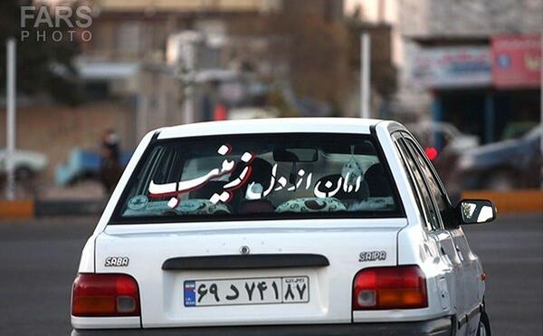 عکس محرمی برای ماشین