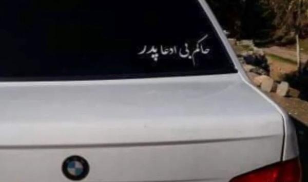 عکس نوشته محرمی پشت ماشین