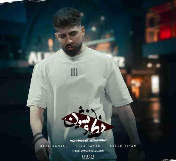 دانلود عکس محمد محرمی
