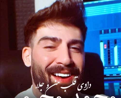 دانلود عکس محمد محرمی