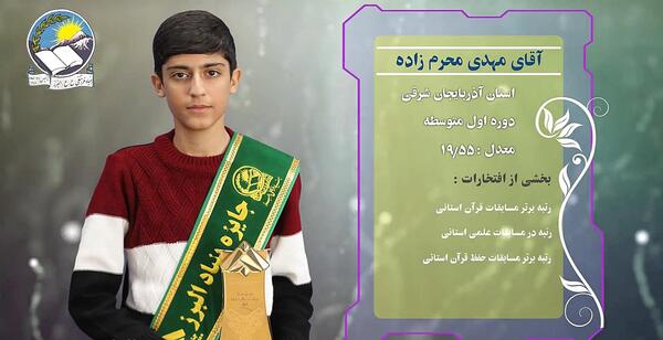 عکس مهدی محرمی