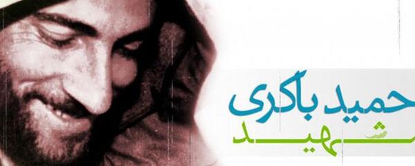 عکس شهید مهدی محرمی