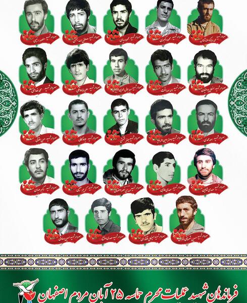 عکس شهید مهدی محرمی