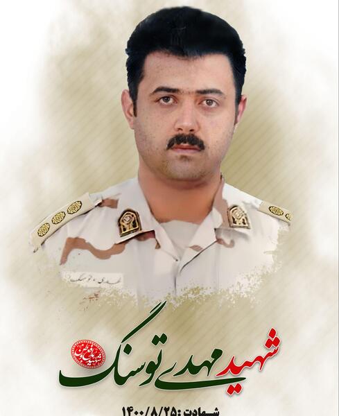 عکس شهید مهدی محرمی