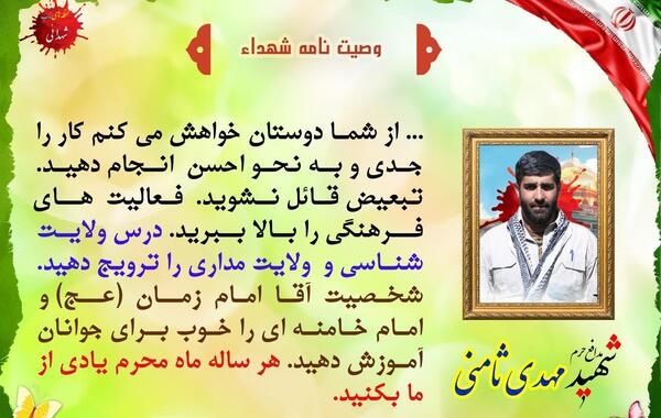عکس شهید مهدی محرمی