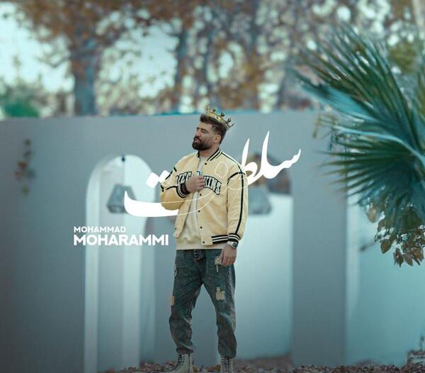 عکس جدید محمد محرمی