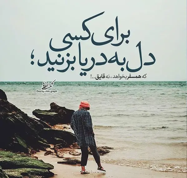 عکس پروفایل لب ساحل