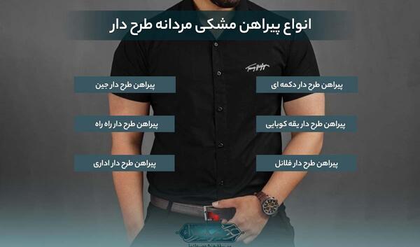 عکس لباس محرمی مردانه