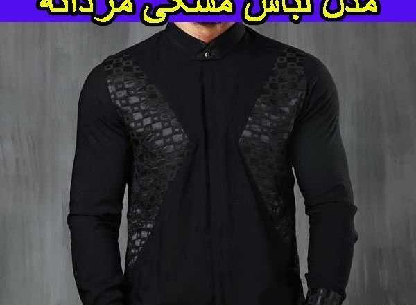 عکس لباس محرمی مردانه