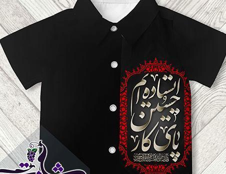 عکس لباس محرمی مردانه