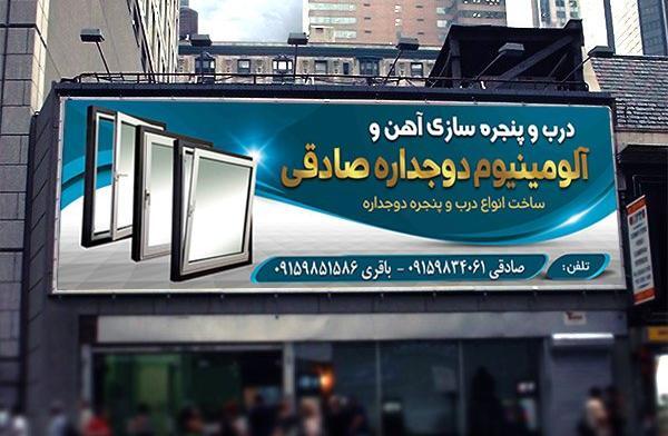 به اون قاب عکس لب پنجره