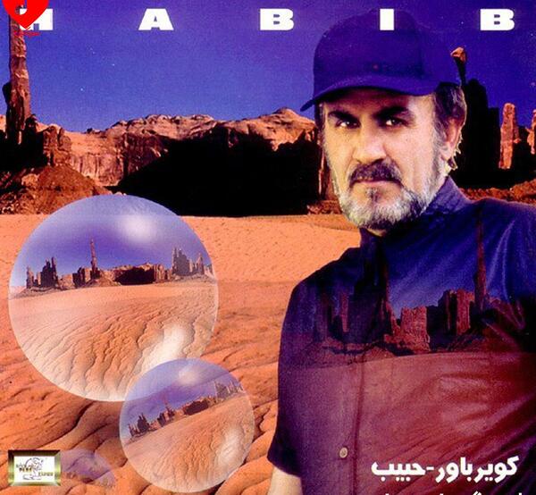 به اون قاب عکس لب پنجره