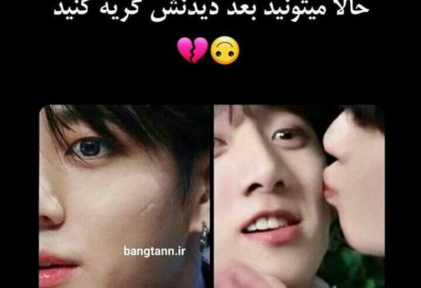 عکس لب دادن جونگ کوک و تهیونگ