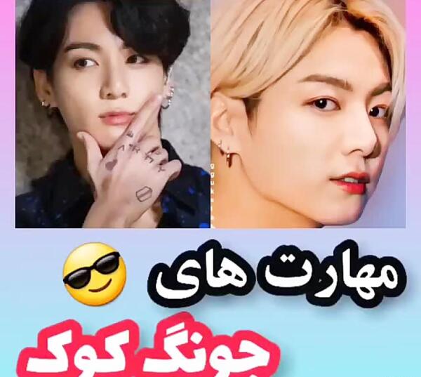 عکس لب های جونگ کوک