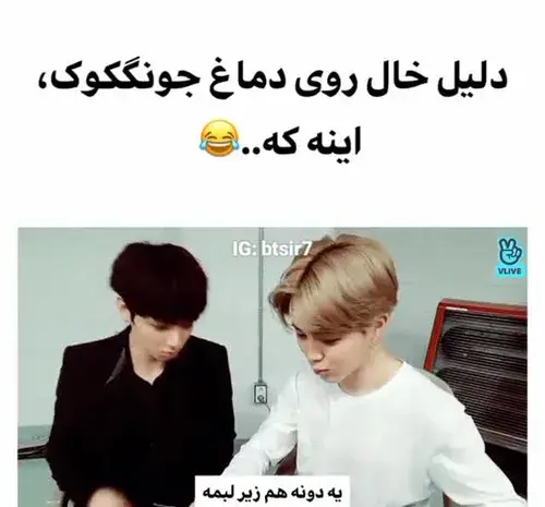 عکس خال زیر لب جونگ کوک