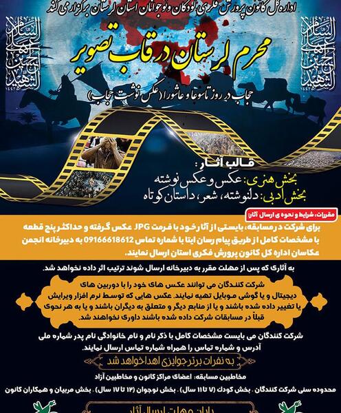 عکس محرمی از کودک