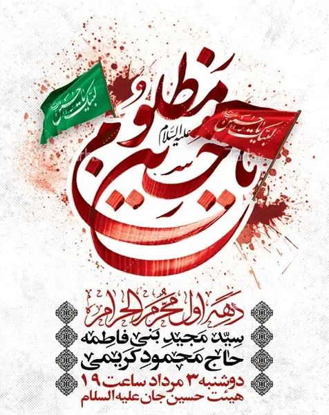 عکس فاطمه محرمی