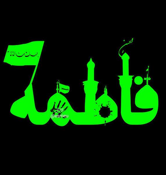 عکس فاطمه محرمی
