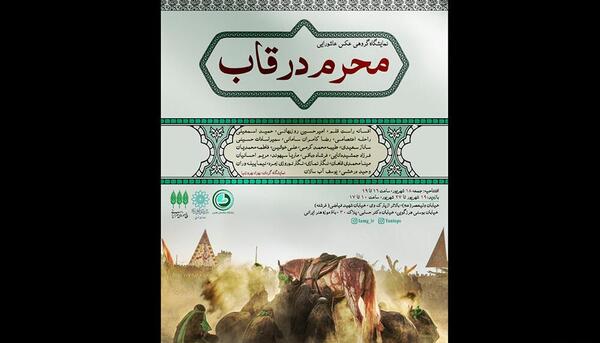 عکس فاطمه محرمی