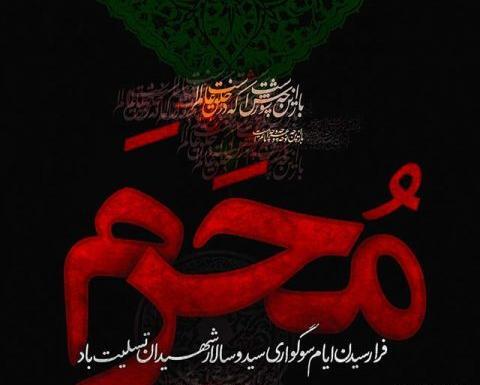 عکس غمگین محرمی