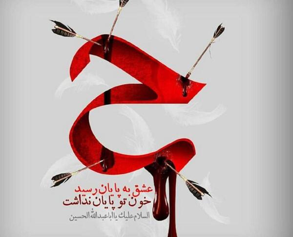 عکس غمگین محرمی