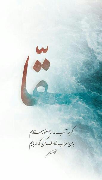 عکس نوشته غمگین محرمی