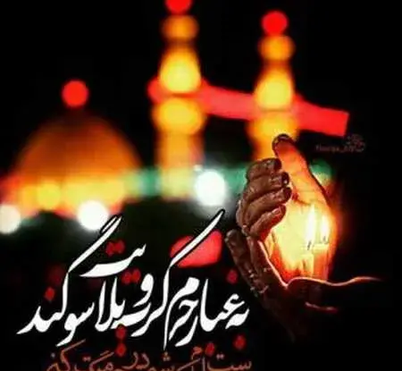 عکس نوشته غمگین محرمی