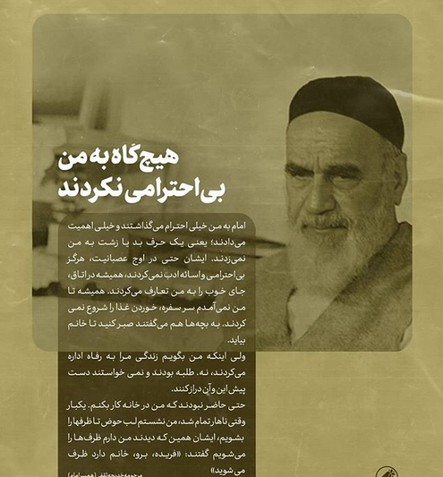 عکس خمینی لب حوض