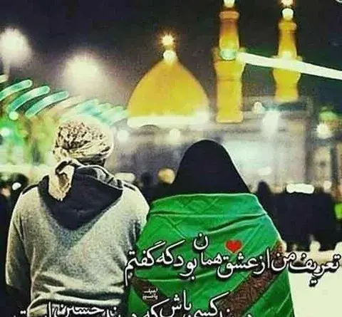 عکس پروفایل محرمی عاشقانه