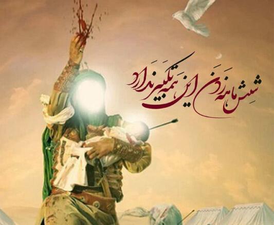 عکس محرمی حضرت علی اصغر