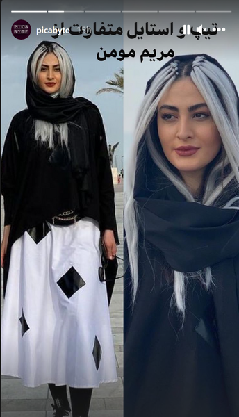 عکس بی حجاب مریم مومن