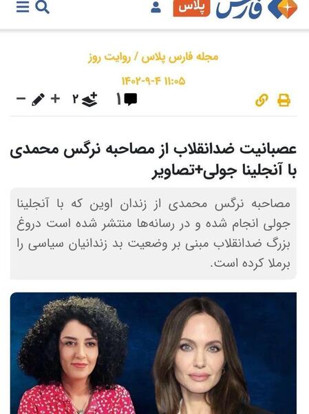 عکس بی حجابی نرگس محمدی