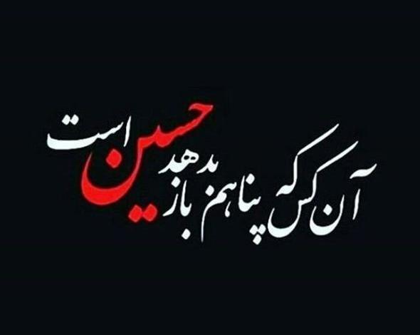 عکس سر صفحه محرمی