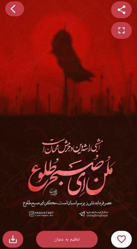 عکس برای صفحه گوشی محرمی
