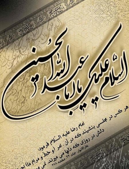 عکس روی صفحه گوشی محرمی